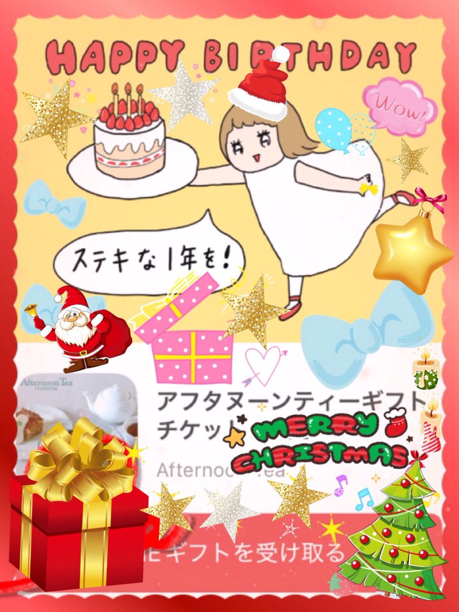 syunamico's tweet photo. 今年も無事に楽しいBirthday迎えることができました🙌🙌🎂🎊🩷

これからもみんな仲良く絡んでくださいね🫶🫶

cookie🍪さっそく🎁ありがとう😍
お互い良いBirthdayにしよーね🎉 https://t.co/RcSZc3Ccra
