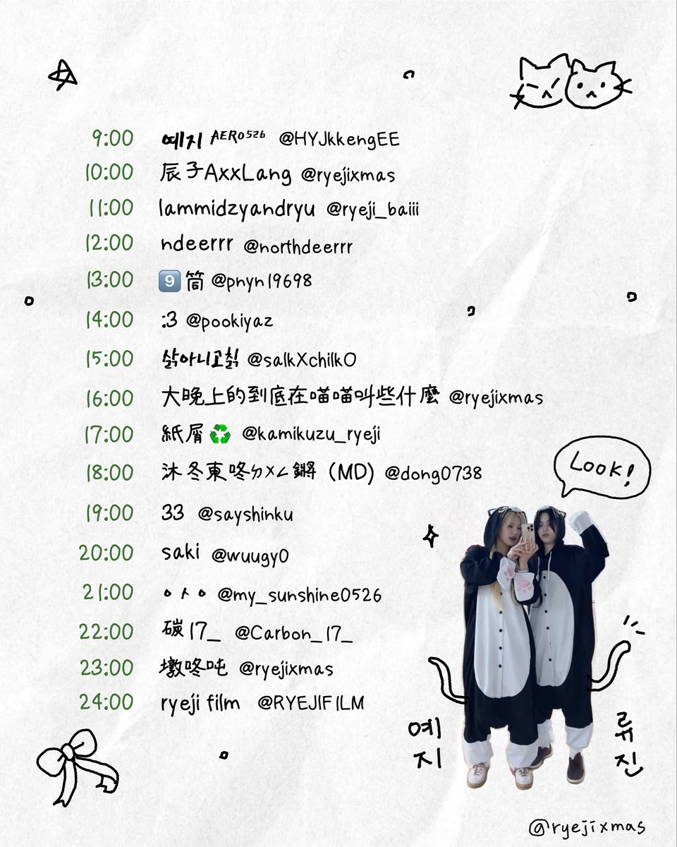 🎄 叮咚聖誕聯合創作活動 | 創作名單公布 !

一些剛剛好的相遇，
正在等你發現。
 接力順序與時間將以 GMT+8為準 ⏰

#땡덩 #Ryeji
#SnowyDdaengdeong