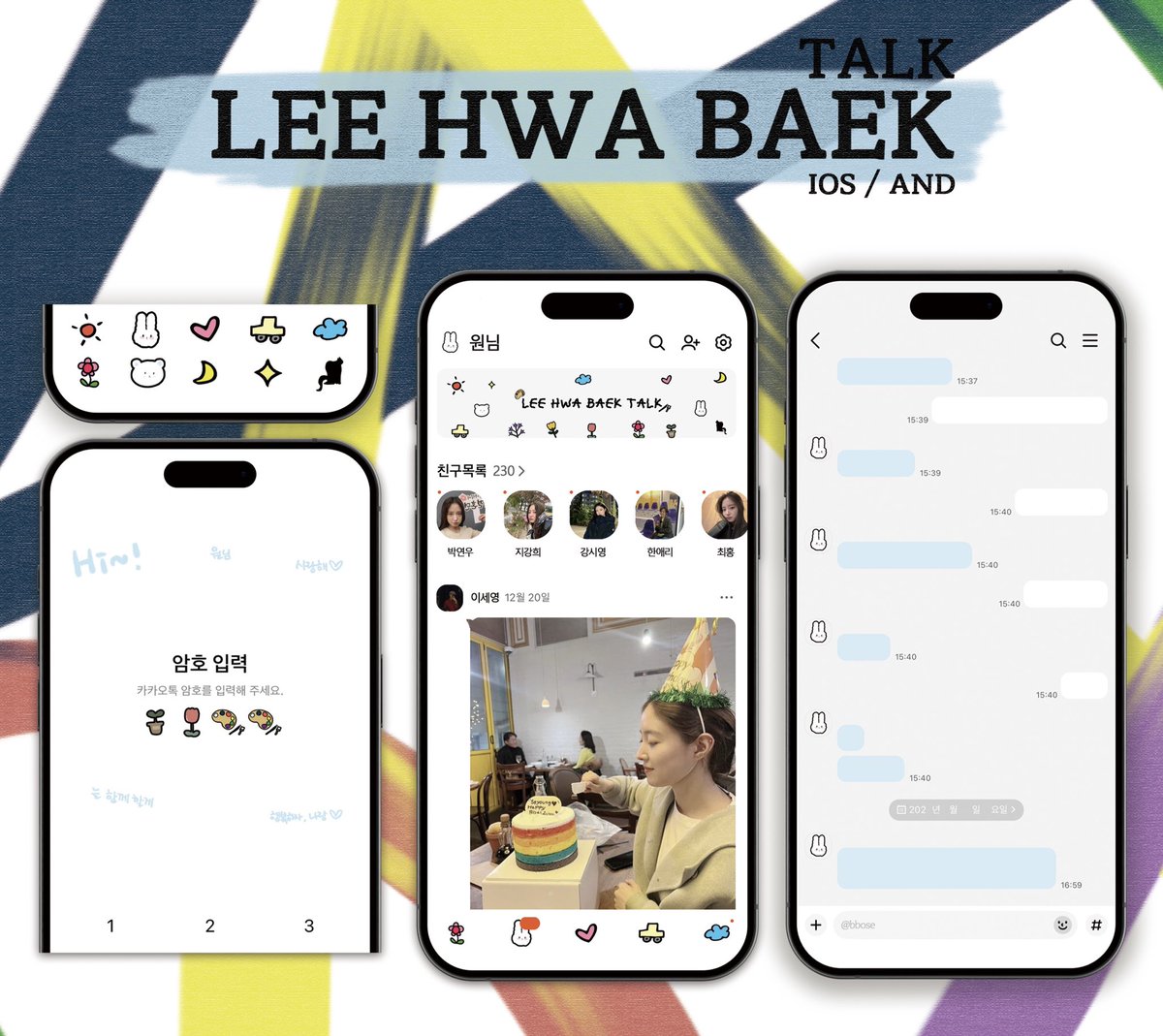 𝑳𝒆𝒘𝑯𝒘𝒂𝑩𝒂𝒆𝒌 𝑻𝒂𝒍𝒌🎨

➊➋➋⓿
생일을 기념하여 카톡테마 공유합니다!

🎨 posty.pe/gsdukh

#이세영 #LeeSeYoung 
#HAPPY_SEYOUNG_DAY