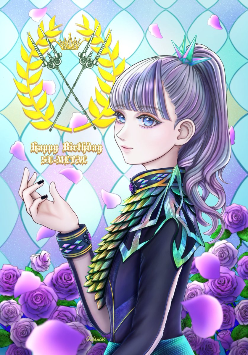 すぅちゃん🌹
お誕生日おめでとう🎉🎉🎂🎈
ライブで場を支配するSU-METALは唯一無二の気高きQueen👑
これからもずっと輝き続けて下さい🫶✨
健康に気をつけて良き1年となりますように🥰🙏💐

#SUMETAL生誕祭2025
#babymetal_fanart 
SU-METAL聖誕祭2025
BABYMETAL