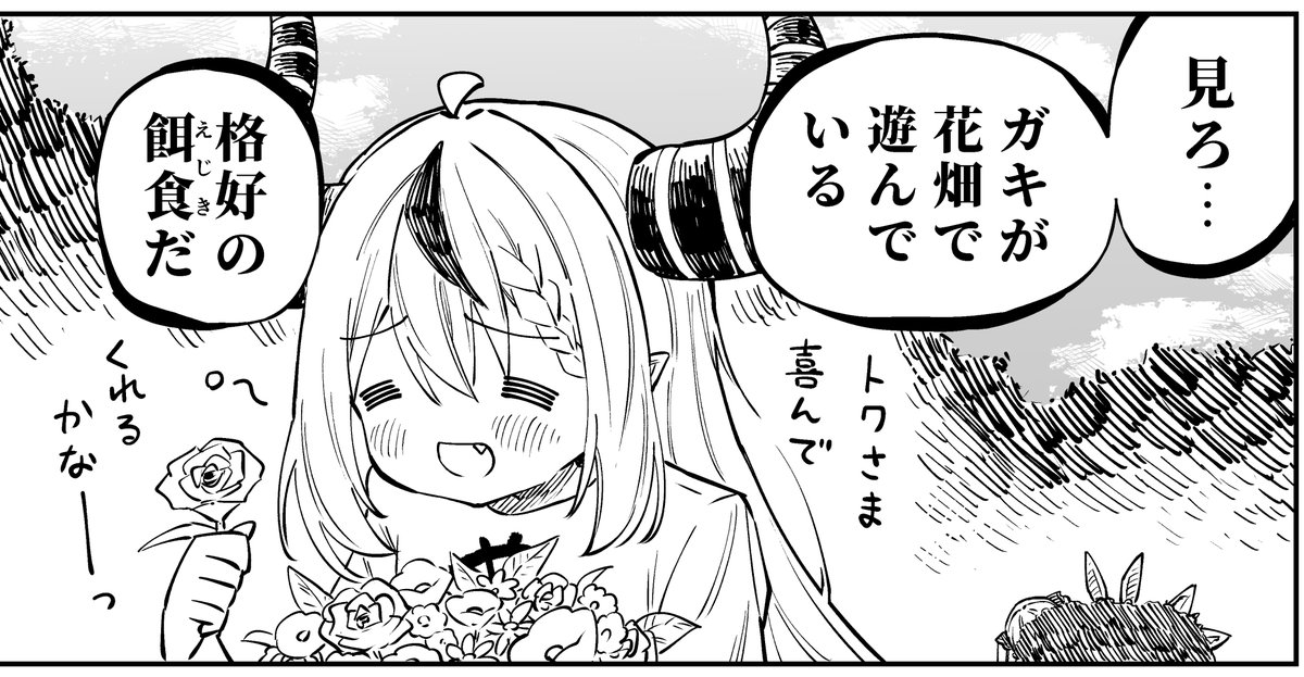 2025年12月20日のツイート | 置手紙@1日目西あ-49ab さんのマンガ