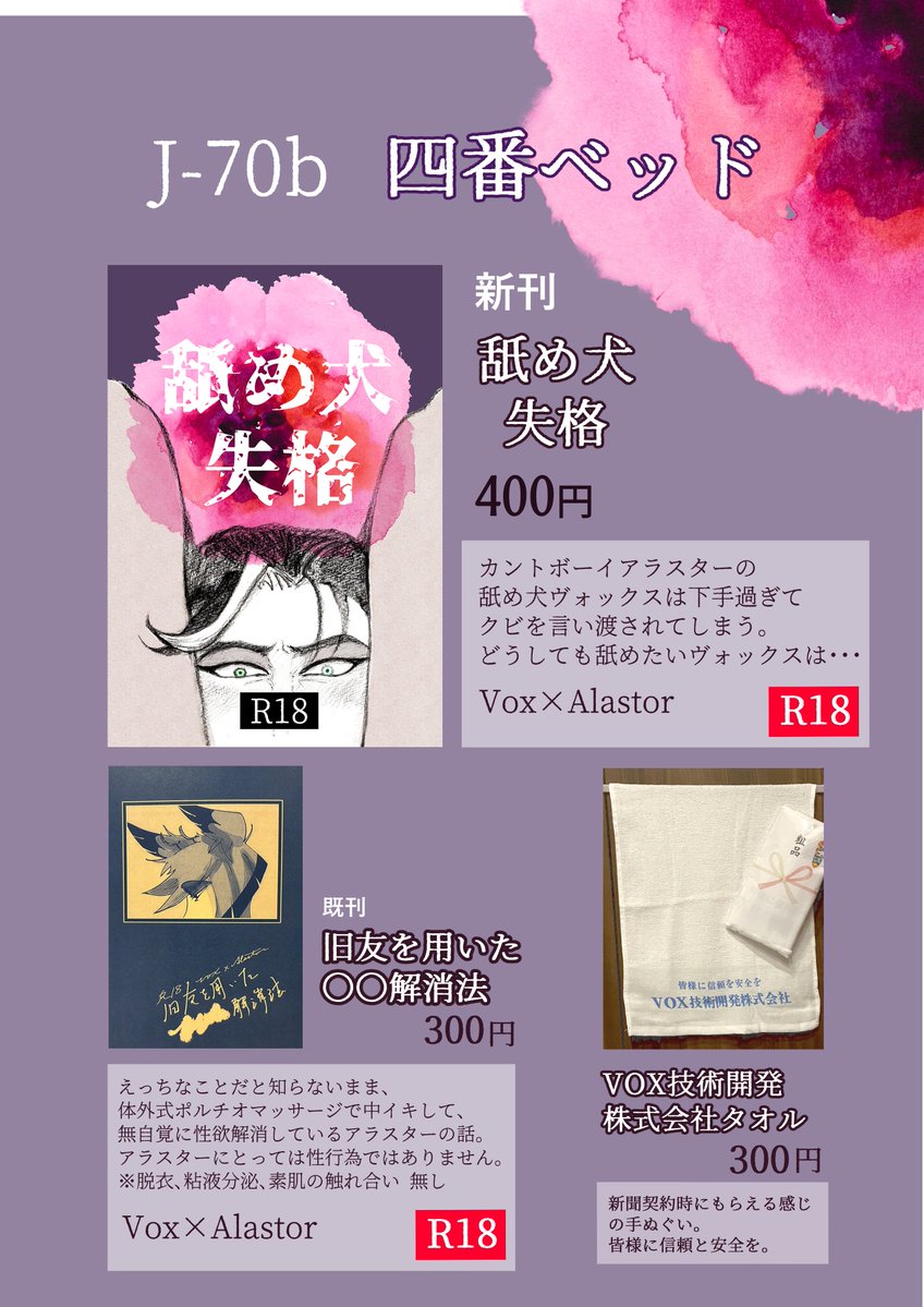 Tama-Yuge🐹固定通販 (@3535short_exist) / Posts / X