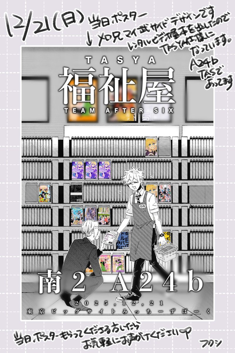 ソラ＠2/1西1イ20b (@sola_BD11) / Posts / X