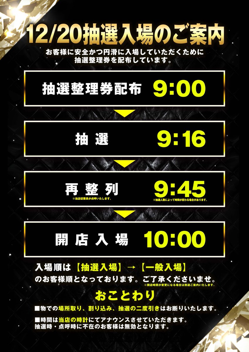 本日セタキン35周年！ この度はご愛顧頂き誠にありがとうございます
