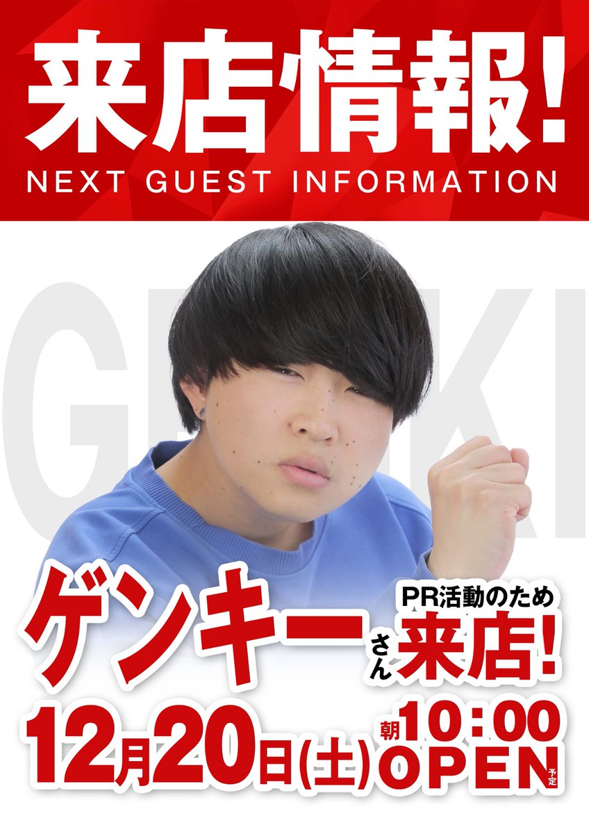 本日セタキン35周年！ この度はご愛顧頂き誠にありがとうございます