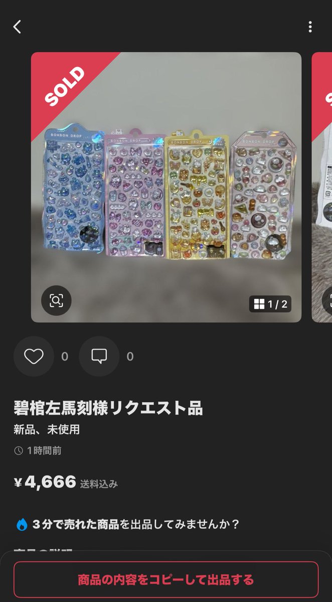 いや、わかってるんだよ違うって、、、

でもごめん笑いが止まらんほんまにwwwwwwwwwwwwww