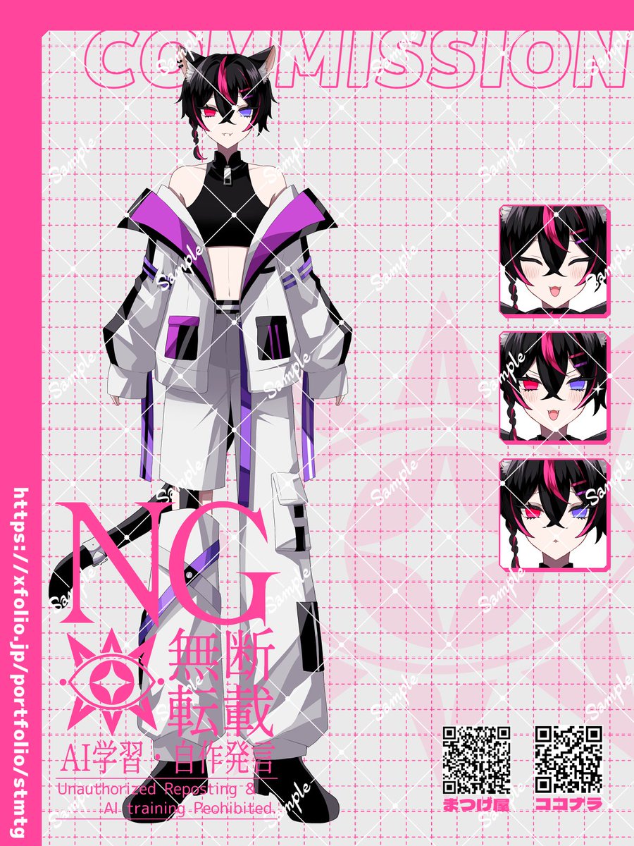 Commission】 『猫耳しっぽの男の子』 キャラクター立ち絵を制作いたし