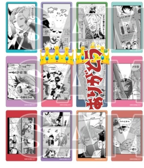 交換】魔入りました！入間くん展 魔入間展 クリアシートコレクション