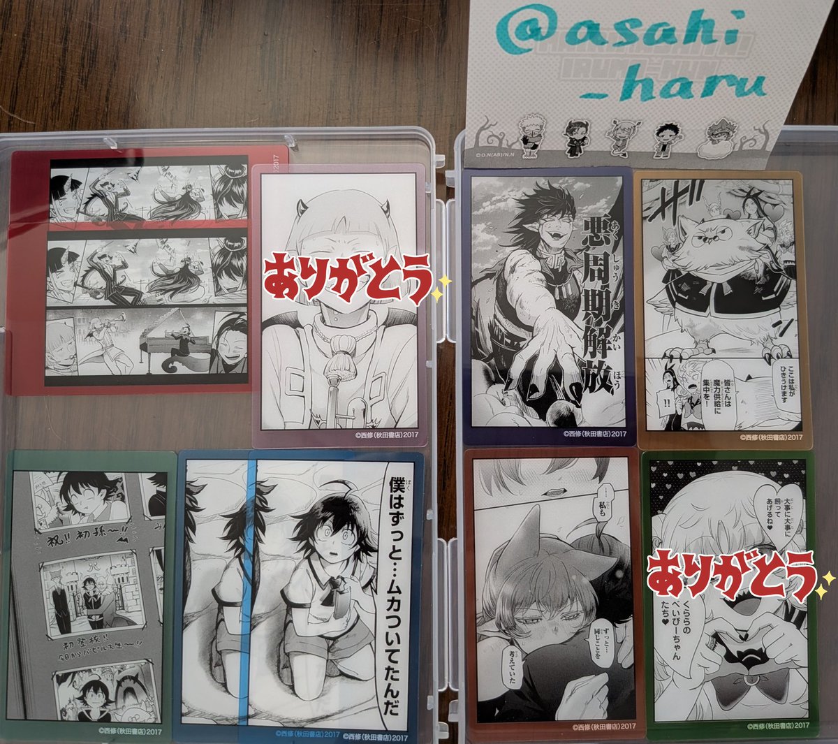 交換】魔入りました！入間くん展 魔入間展 クリアシートコレクション