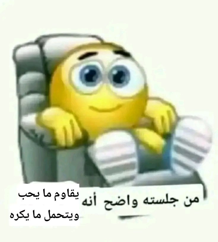 كوباية عناب ساقع (@3nabbbbb) on Twitter photo 