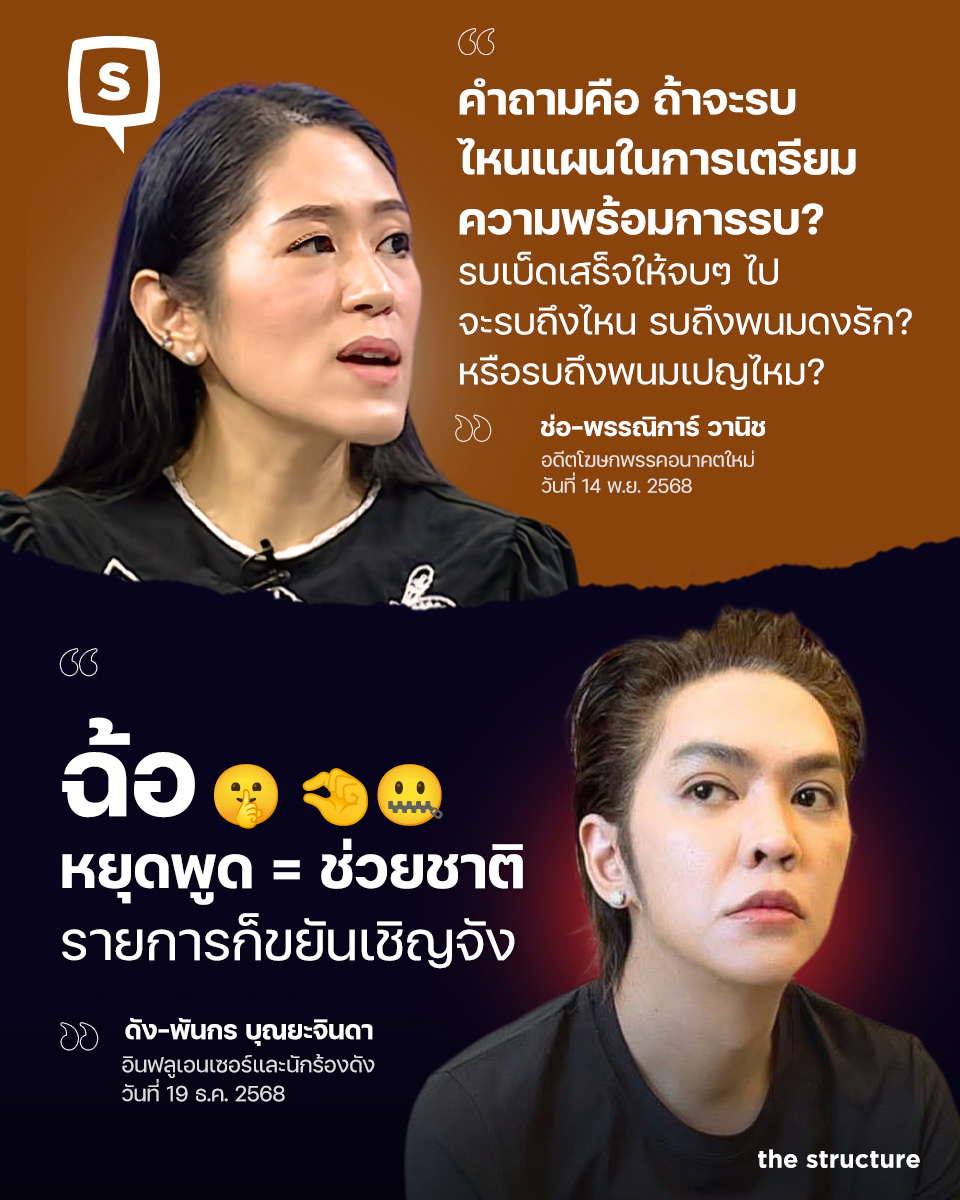DADDADDAD เผ็ดกางแห่งโลกทวิตภพ tweet media