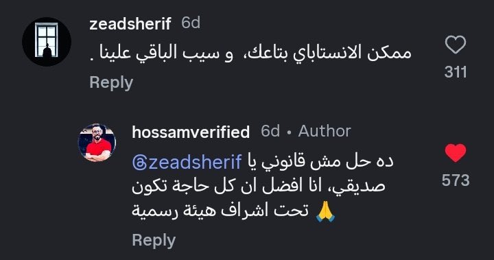 #انقذوا_بصر_حسام 

تكرار تنبيه: أنا لم أتواصل مع حُسام أبداً 
مُجرّد رأيت فيديوهاته في اكسبلور الانستقرام 
والشاب وضّح أنه ( لا ) يجمع التبرعات 
فقط يبحث عن جهة رسمية أو رجل أعمال يكفل علاجه
وأنا عبدالوهاب ناشر فقط
ولست وسيطاً ولا شأن لي بأي شكل من الأشكال يخص التبرُّعات نهائياً