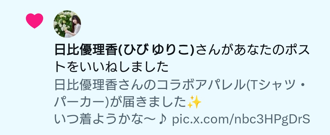 いつもありがとうございます🙇