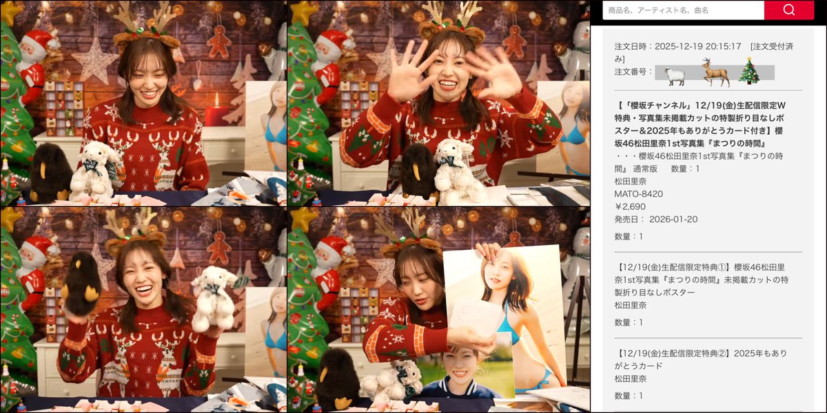 楽しく観てました📱可愛いまつりサンタから可愛いトナカイまつり🤶🏽🦌
各限定カバーの写真ショットの話めっちゃ好き📸ニュージーランドに行きたくなる🇳🇿ここ冬、向こう夏だよね？❄️☀️