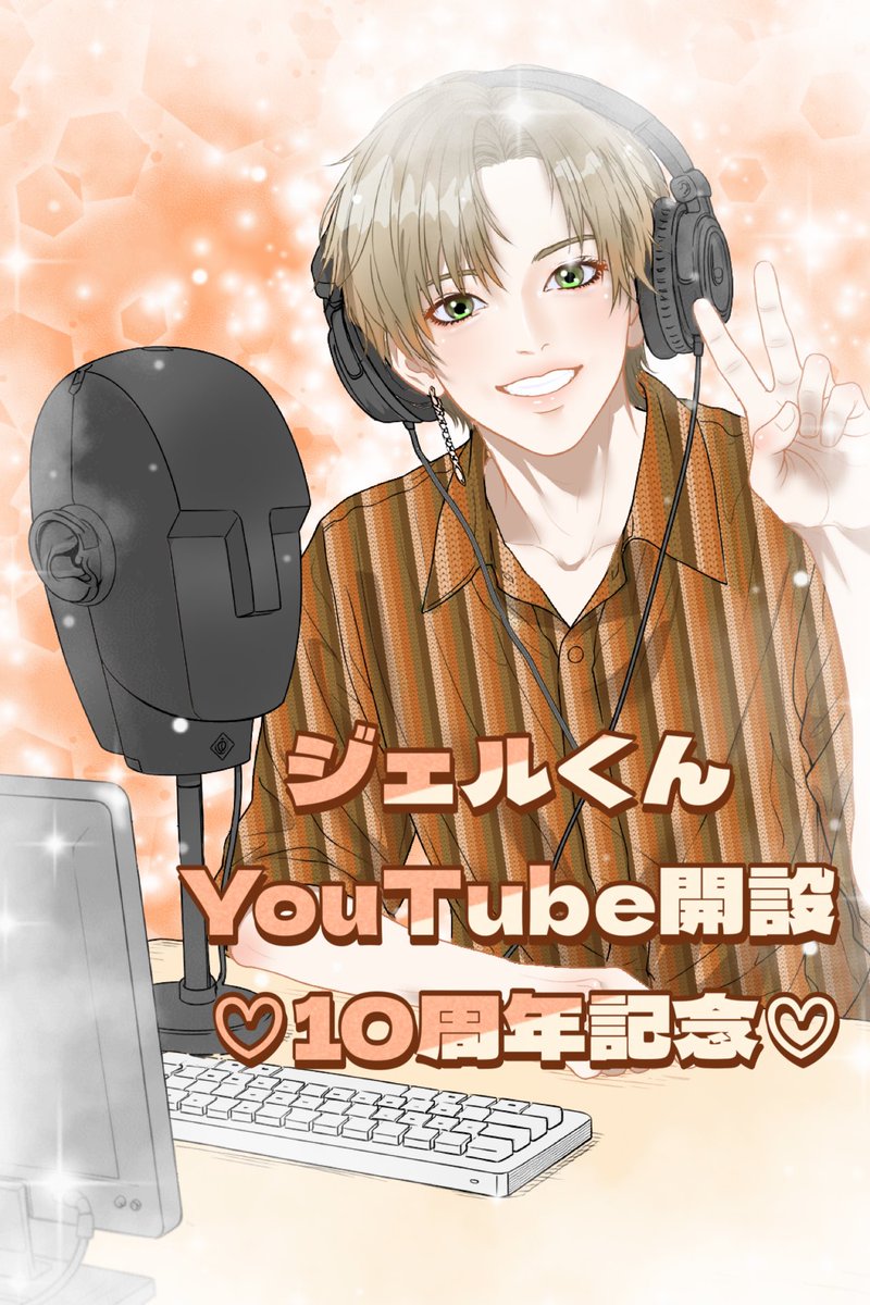 ジェルくん へ🕊𓂃𓈒𓏸