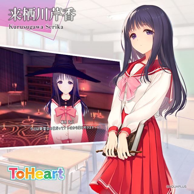 NewType新宿@11/1〜12/28うたわれるもの ロストフラグ6周年コラボ