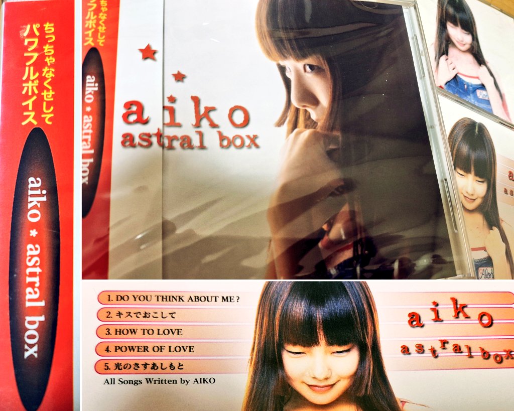 28年前の今日12月20日は aiko 1st インディーズミニアルバム『astral