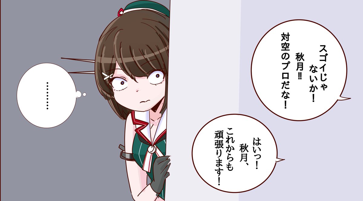 摩耶様… 