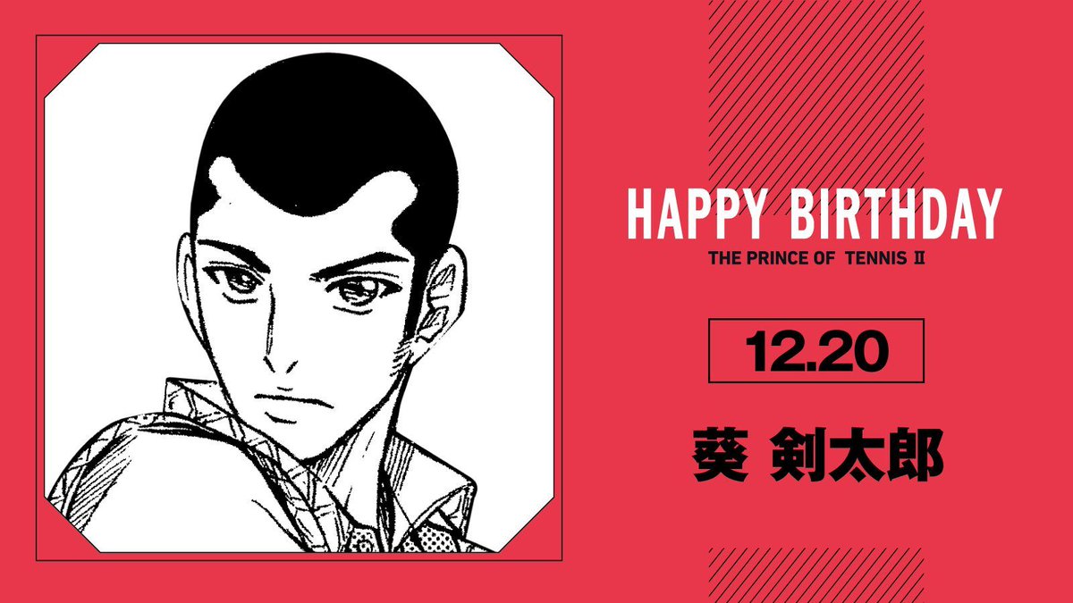 tenipuri_staff's tweet photo. 本日、12月20日は、六角中1年「葵 剣太郎」の誕生日です！

葵君は逆境に強い…どころか、自ら進んでピンチを作り飛び込む…!!
どんな重圧の中でもひるまず自分を信じ切れる、素直で強気な選手です!!

#テニスの王子様
#葵剣太郎誕生祭2025 https://t.co/cVCIWWKWAy