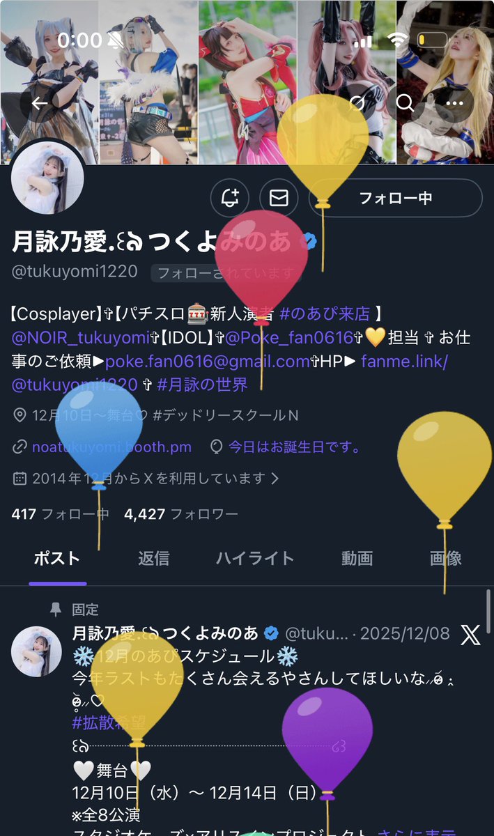 tukuyomi1220's tweet photo. のあぴ 25歳になりました(ᐡ•̥  •̥ᐡ)♡🎂

1年があっという間すぎて…
気づいたら僕も20代の折り返し☁️𓈒𓏸

僕と出会ってくれて応援してくれてありがとうっっ

25歳もたくさん色んなこと頑張っていくので
よろしくお願いします💛

いっぱい甘やかして、愛してね https://t.co/S6SVnVwFOR