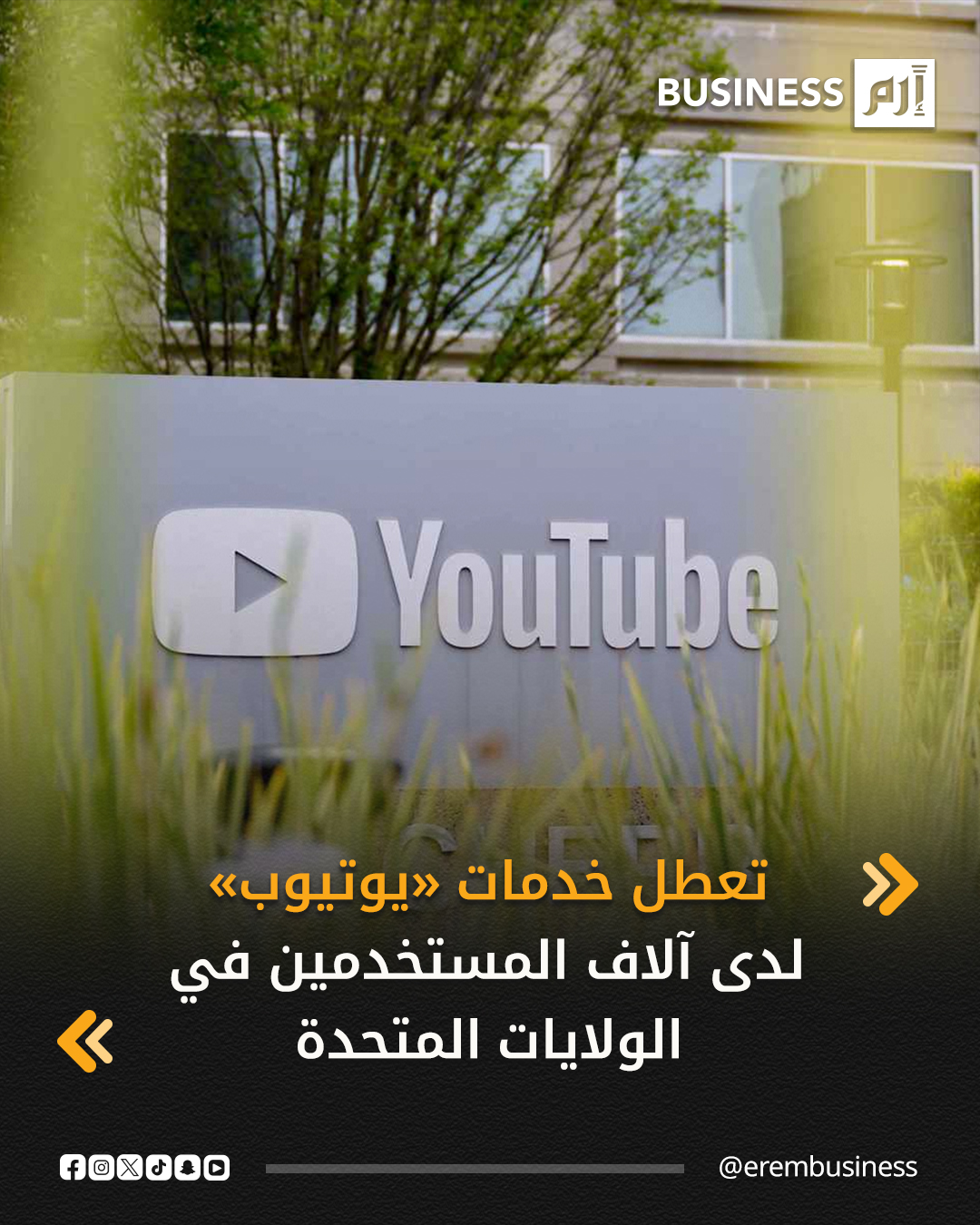 ذكر موقع «داون ديتكتور دوت كوم»، اليوم الجمعة، أن آلاف المستخدمين في الولايات المتحدة غير قادرين على الدخول إلى موقع «يوتيوب» التابع #لـ«غوغل». 