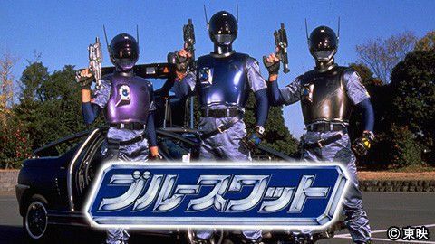 皆のメタルヒーロー勉強会】 本日は『ブルースワット』（1994