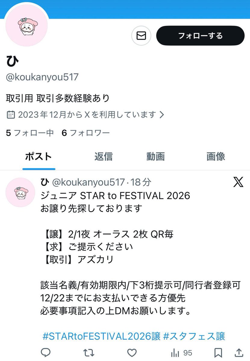 りゅ tweet media
