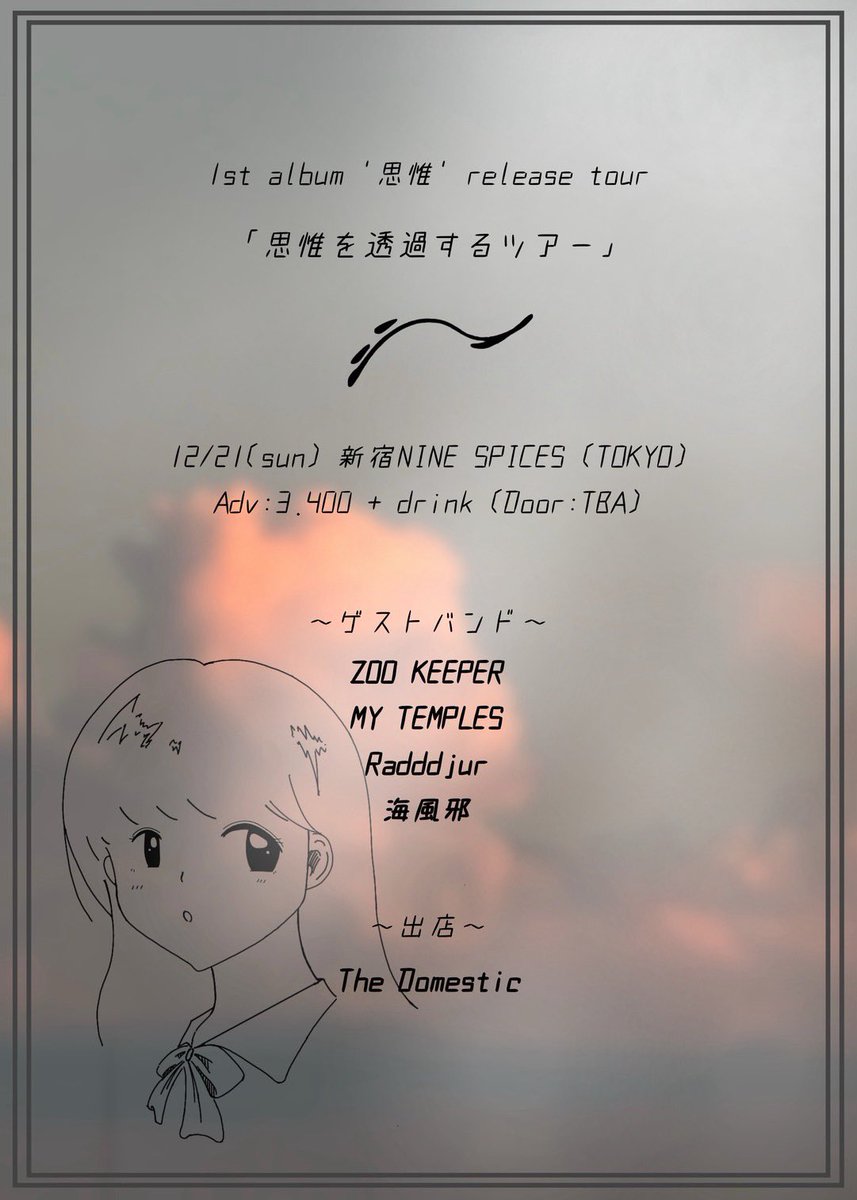 本日こちら！ ギリギリまで取り置き受け付けております！ ⬇️取り置き