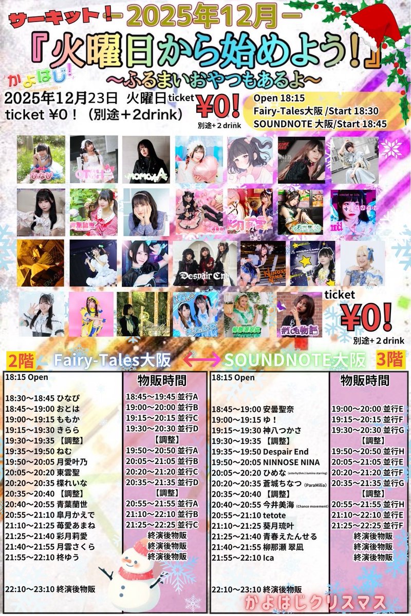 明日だよおおおおおお！！