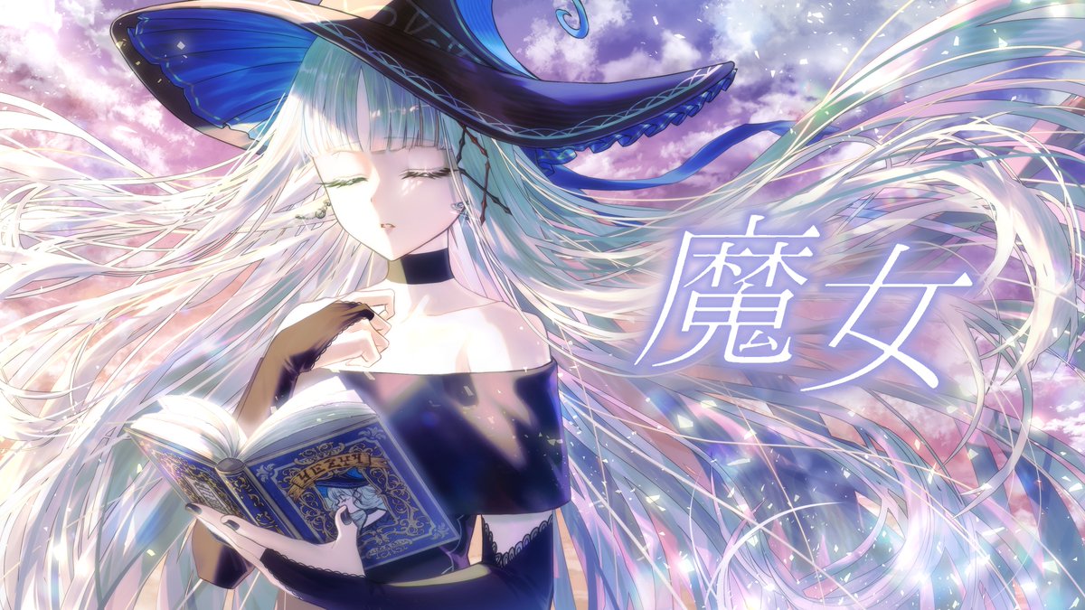 KatoCherie's tweet photo. ＿＿＿＿＿＿＿＿＿＿＿＿＿＿＿＿

「魔女」 Covered by 華糖シェリー

　　https://t.co/WMwSpvIYPN

＿＿＿＿＿＿＿＿＿＿＿＿＿＿＿＿

Mix｜ぴーちとーすと様
Illustration｜やまだ ぜろむ様
Movie｜雨森様 https://t.co/Y7NgolvdcC