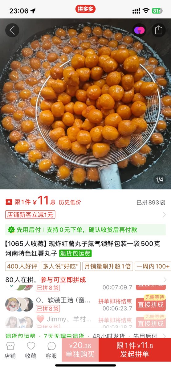 HackerMeta's tweet image. 小时候过年才能吃到的红薯炸圆子
拼多多都能买到😋

真香啊！小时候的味道
现在过年自家都不油炸了