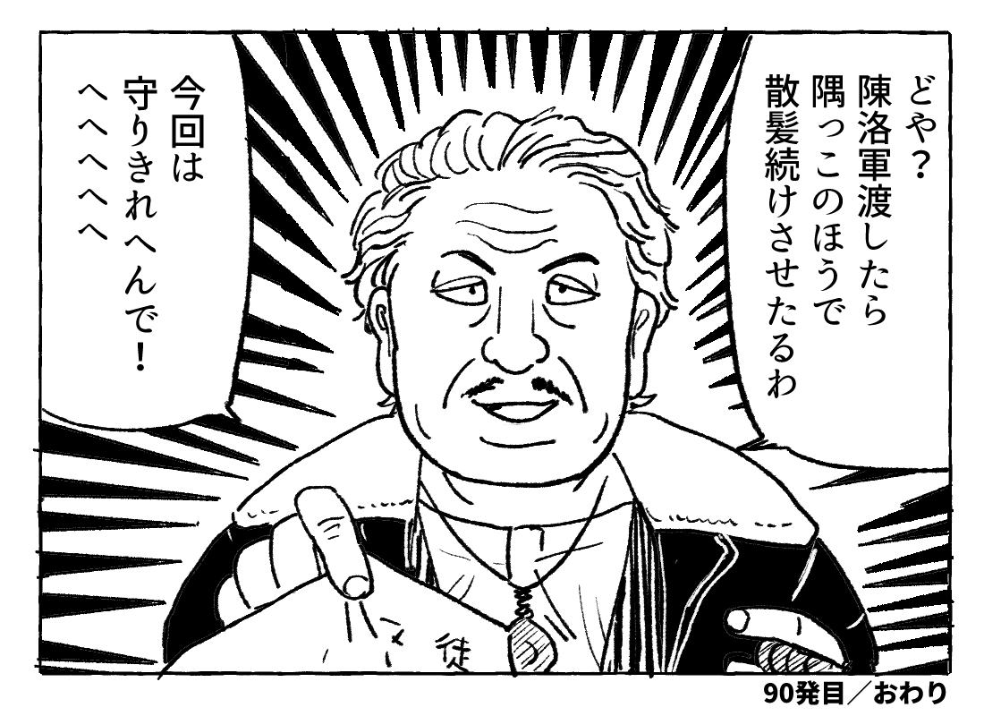 関西弁トワと聞いてずっとナニワ9⃣🐉城がグルグルしてた 