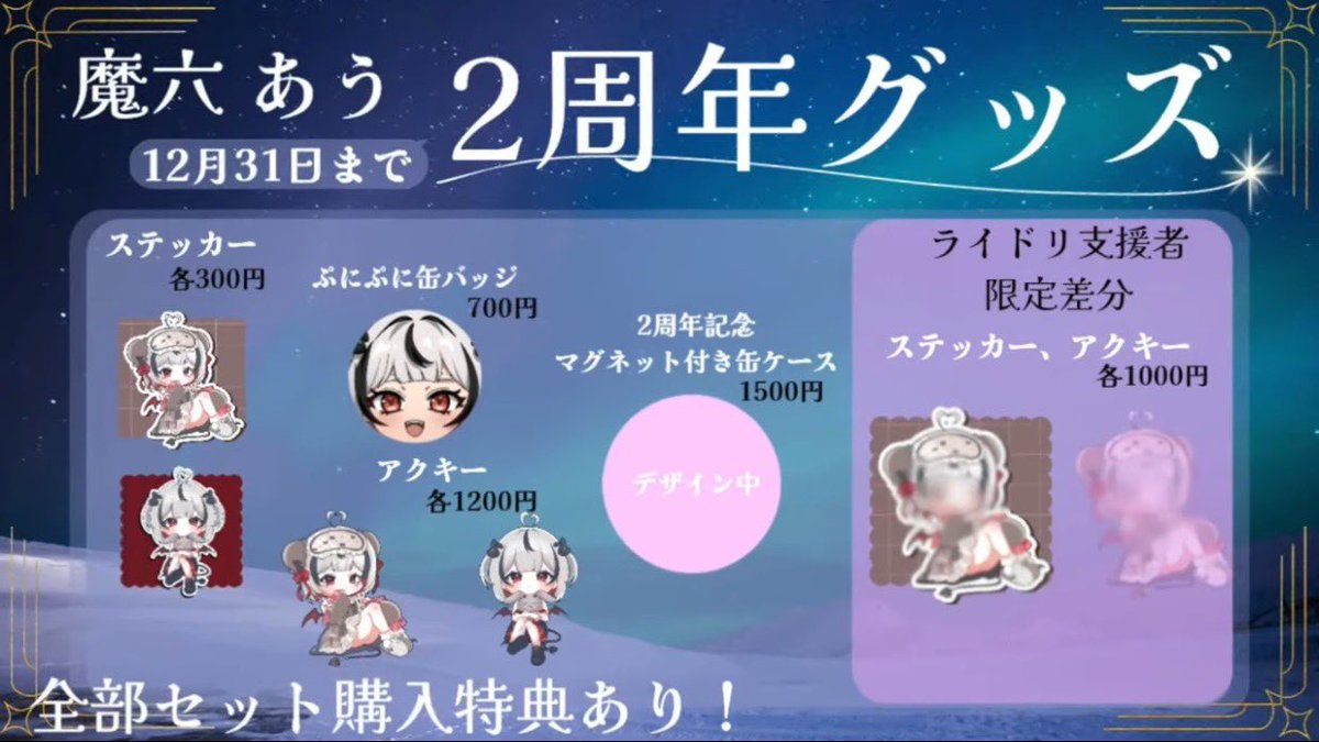 あんガル　双葉みなづき　マグカップ　アクスタ　アクキー　缶バッジ　楽コレくじ ちょこぷに アクリルキーホルダー レーシングミク 2024Ver. キー