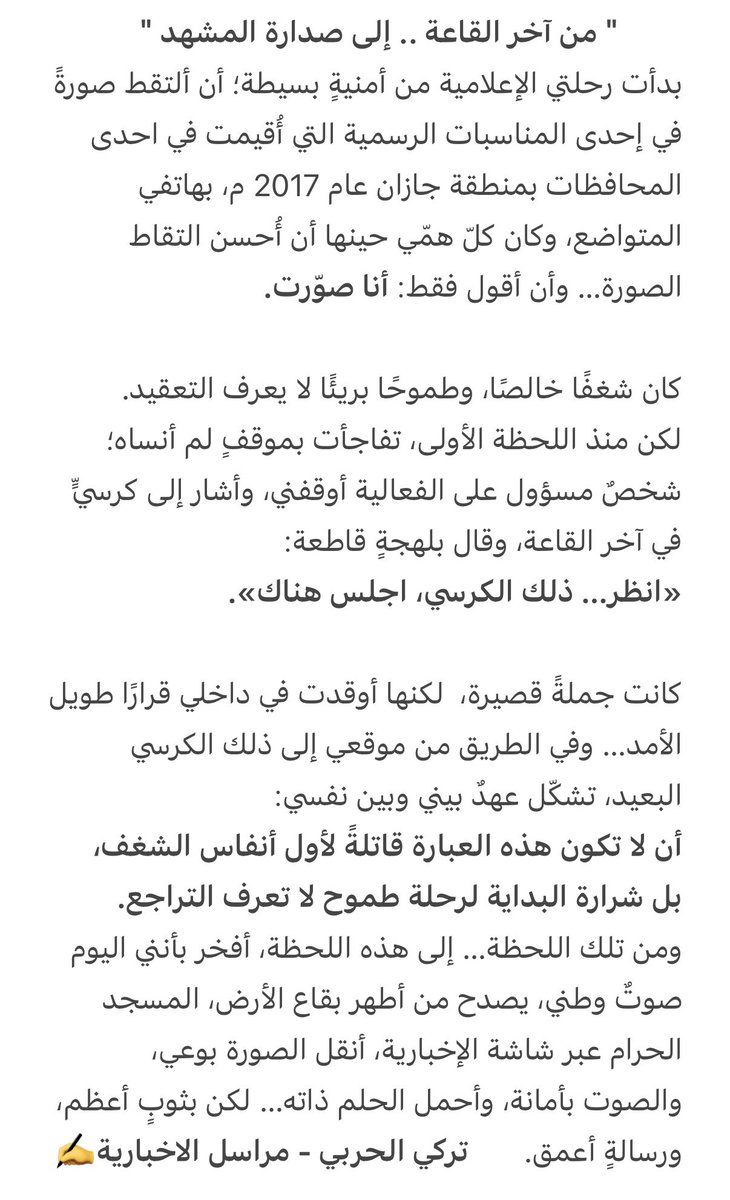 تركي الحربي 🇸🇦 tweet media