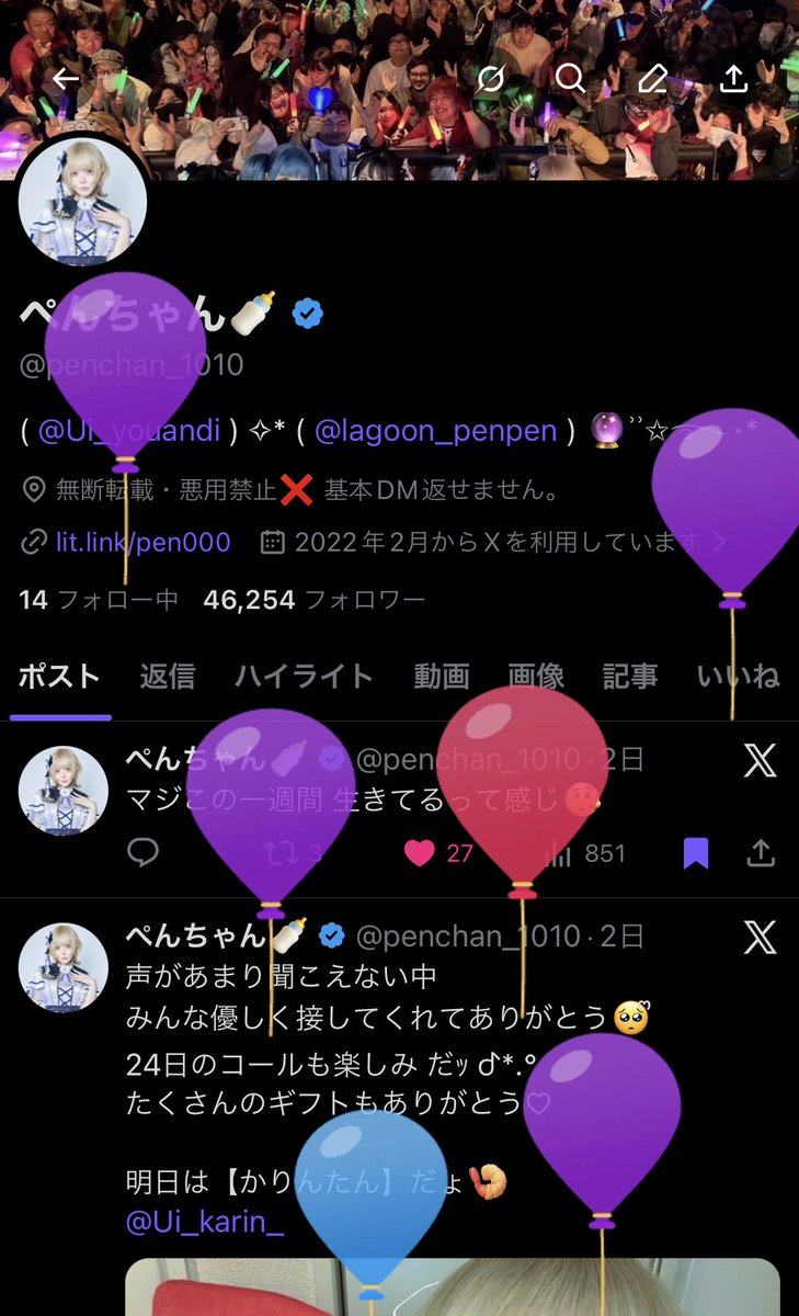 ぺんちゃん ぺんちゃん🍼 (@penchan_1010) / Highlights / X