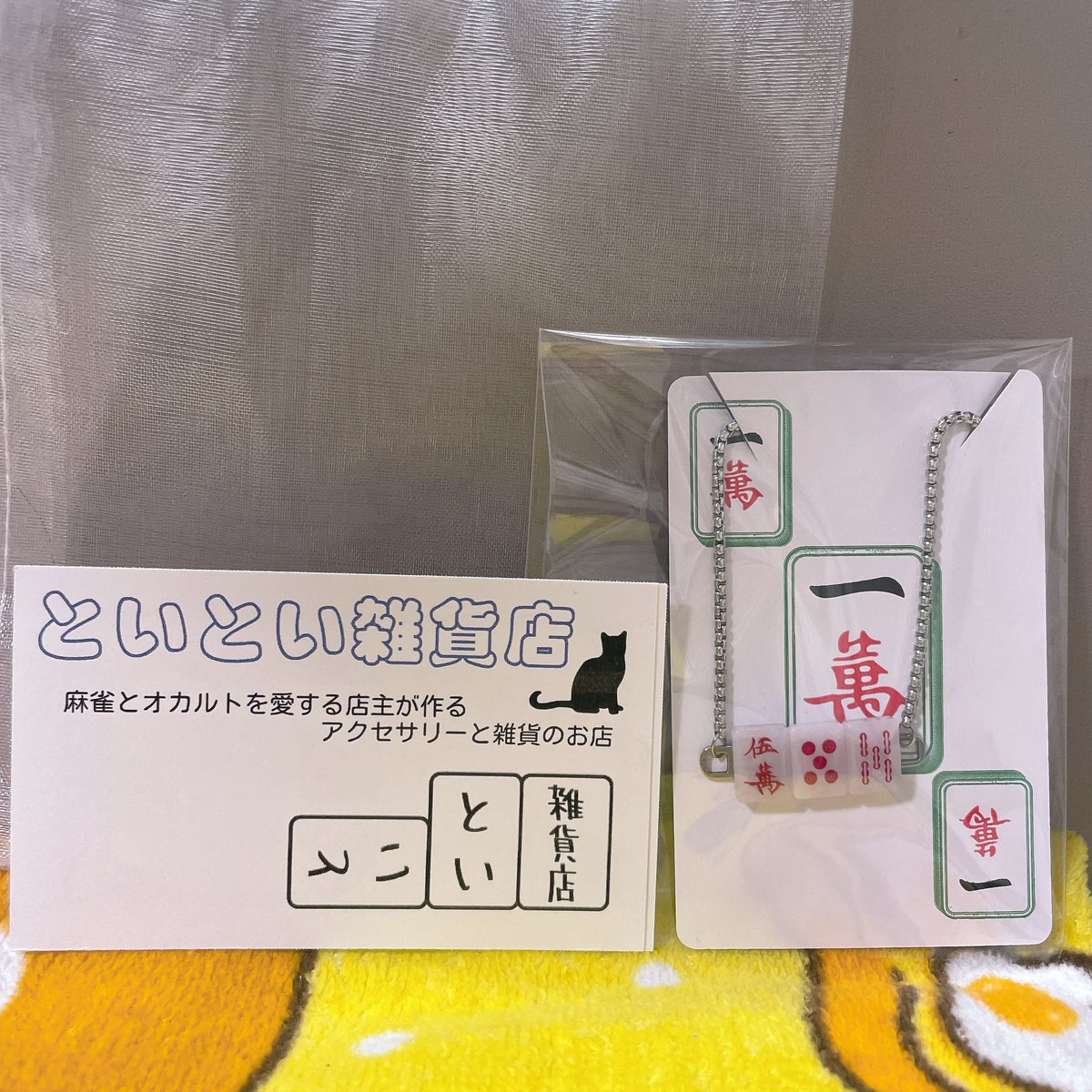 【商談中です】ハンドメイドチャーム⭐玉手箱 新潟伊勢丹 | LINE Official Account