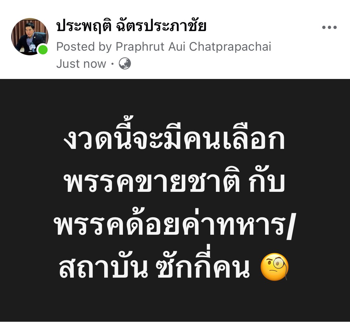 praphrut (อุ๋ย_ประพฤติ) tweet media