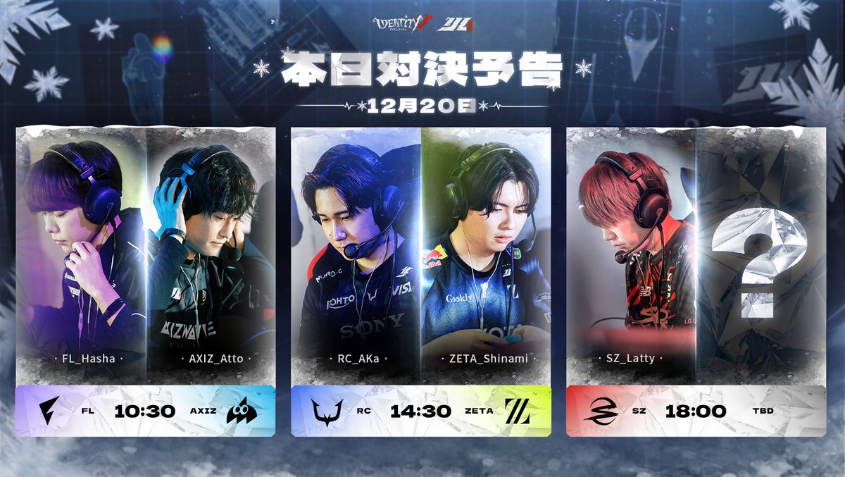 25秋IJL決勝大阪 Passions for V · 2025 Fall🍁 プレイオフDay2 本日の