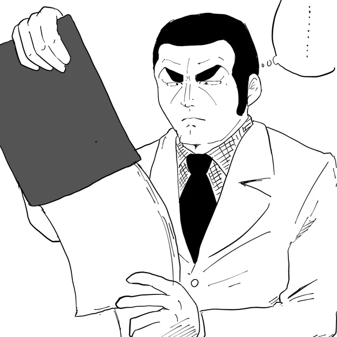 これは変な向きで印刷された資料を読むトウゴウさん 