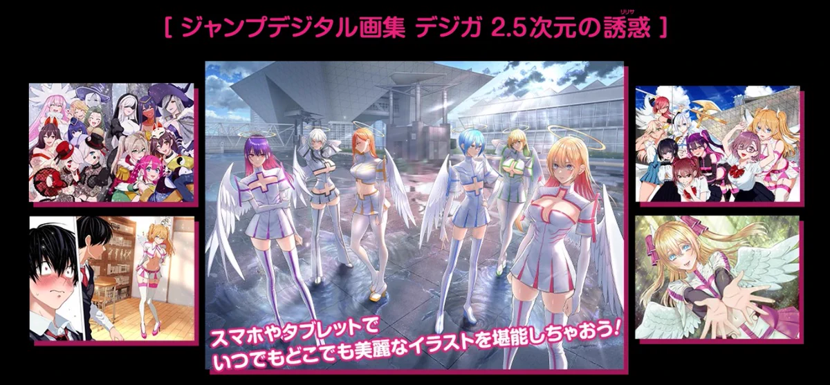 2.5次元の誘惑_公式（にごリリ）👼 on X: 