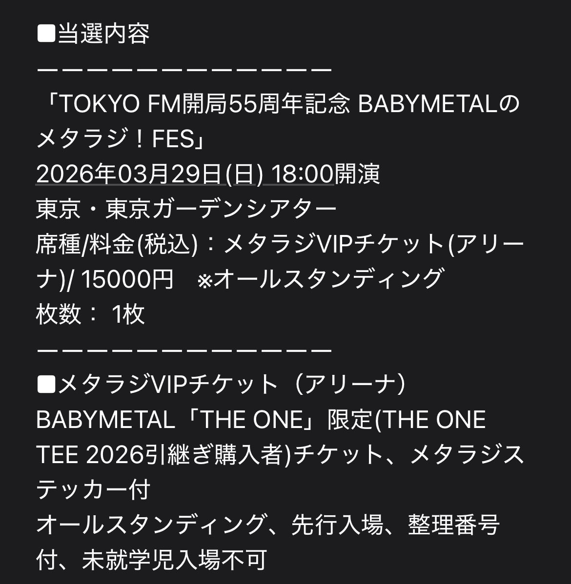 当選‼️‼️‼️🎫🦊❤️‍🔥🤘🏽
#BABYMETAL <a href="/BABYMETAL_JAPAN/">BABYMETAL</a> 
#THEONE
#TOKYOFM 
#メタラジ <a href="/metaradi_tfm/">BABYMETALのメタラジ！</a> 
#マキシマムザホルモン <a href="/MTH_OFFICIAL/">マキシマム ザ ホルモン</a> 
#新しい学校のリーダーズ <a href="/japanleaders/">ATARASHII GAKKO! - 新しい学校のリーダーズ</a>