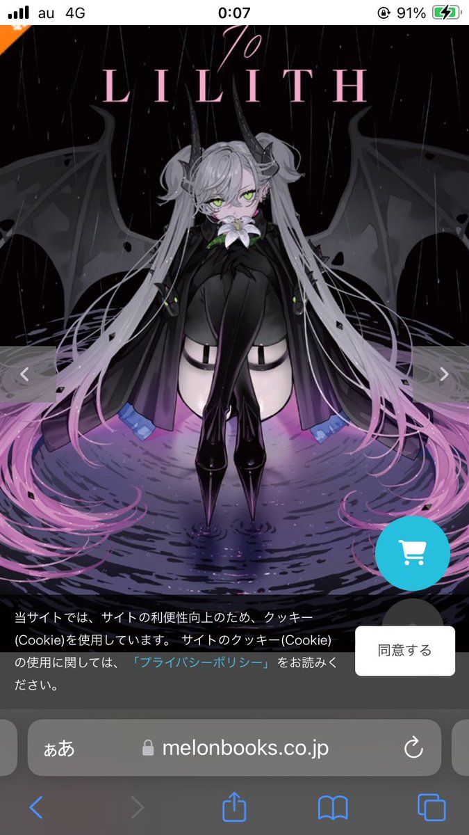 第２Yuyuページです。 Post by yu-yu on X: 予約完了ー！