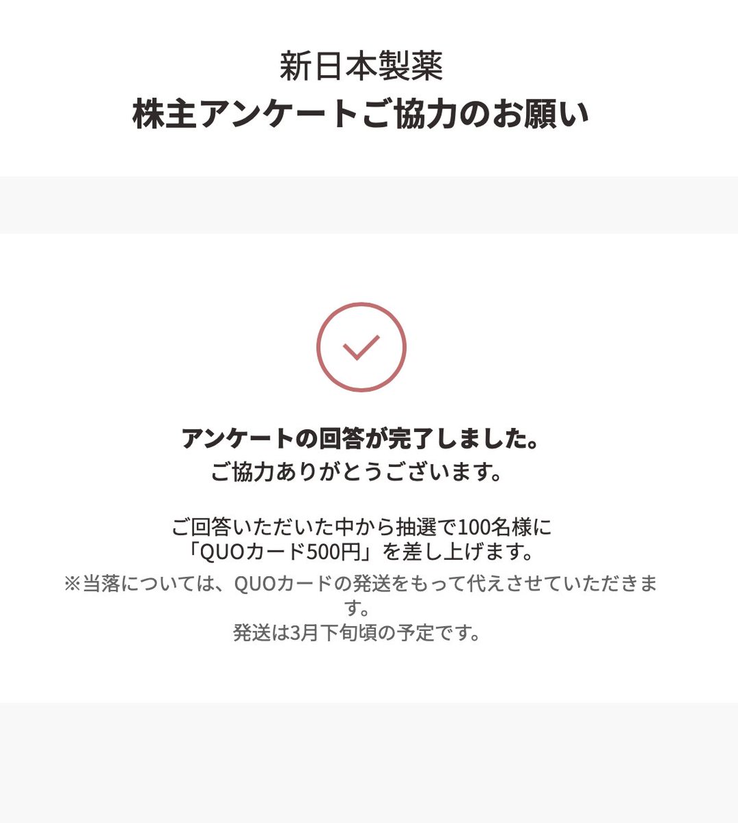 優待サムライ (@yutai_samurai) / Posts / X