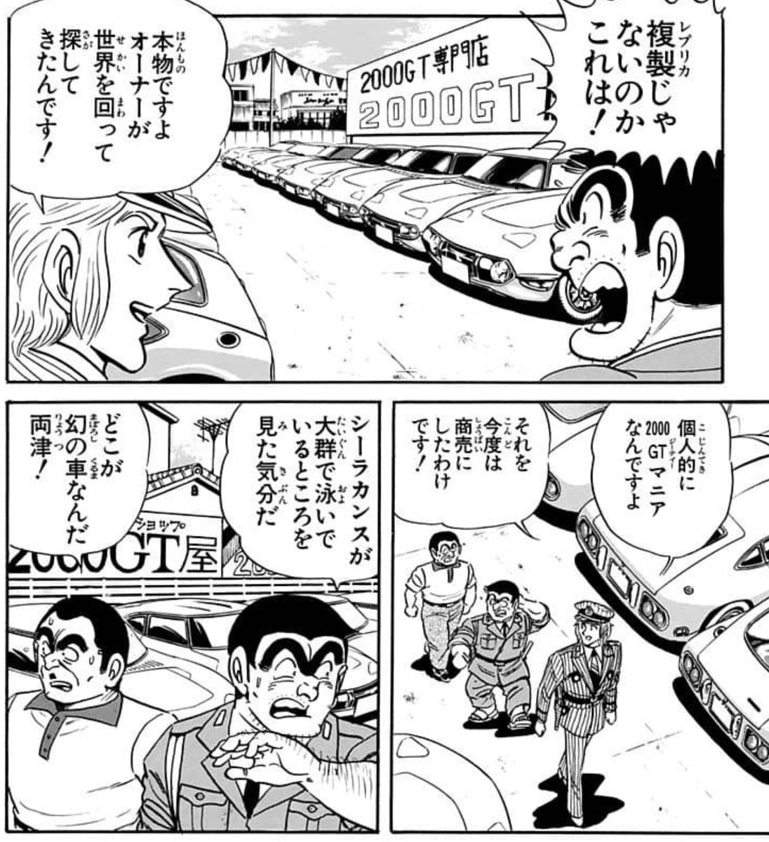 両側のドアだけ本物であとはオーナーがレストアした2000GTが好き