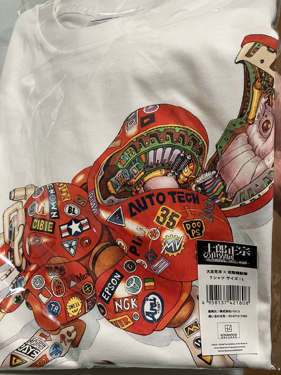 やっと届きました士郎正宗の世界展・大友克洋トリビュートTシャツと