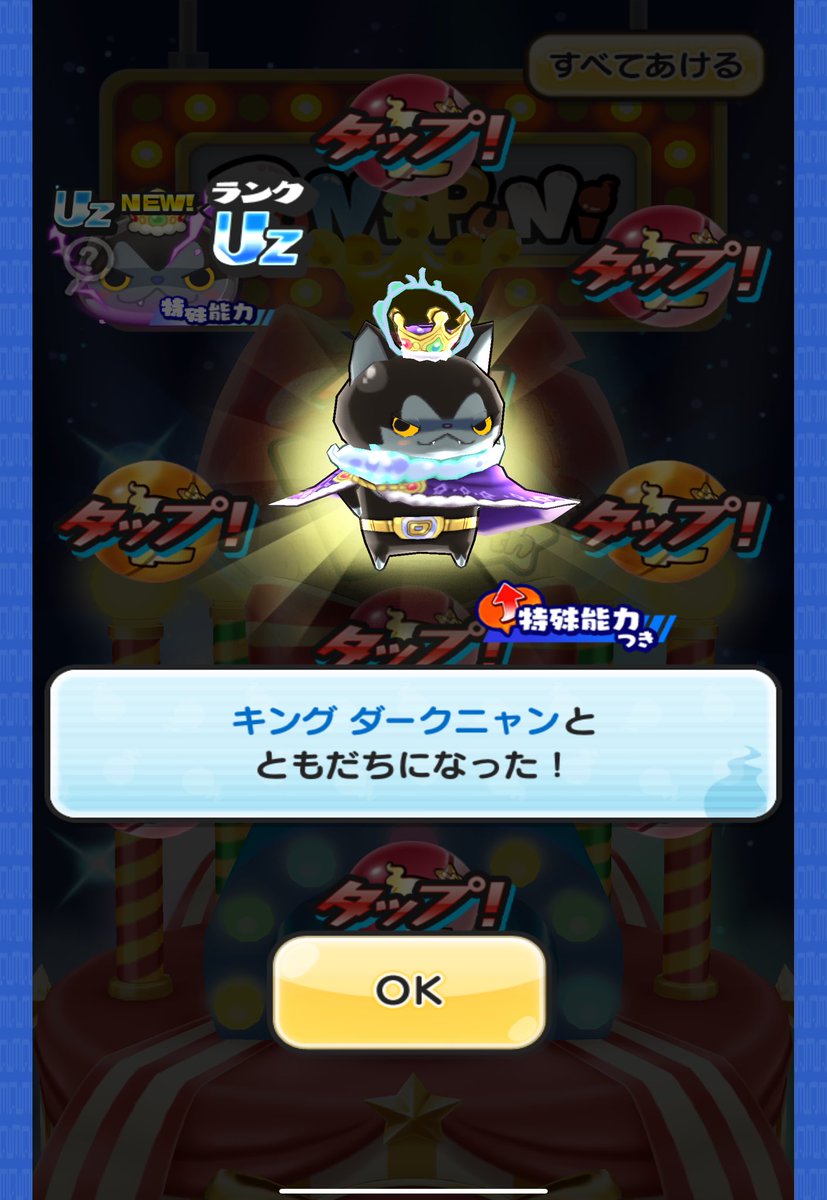 60連ダークニャンは勝ち ぷに王引けてるし今イベ90連で終われるのデカすぎ 周回出来ると思うから頑張る