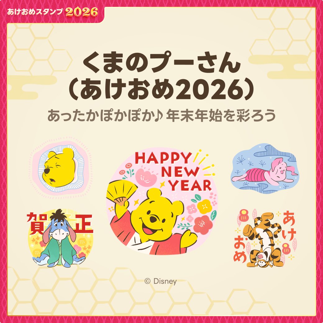 LINEスタンプ (@LINEStickerJP) / Posts / X
