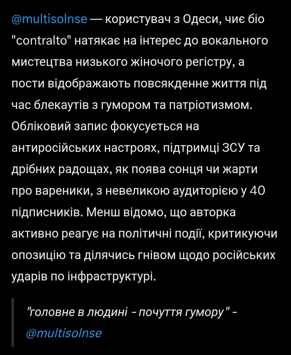 multisolnse's tweet image. це грок про мене ☺