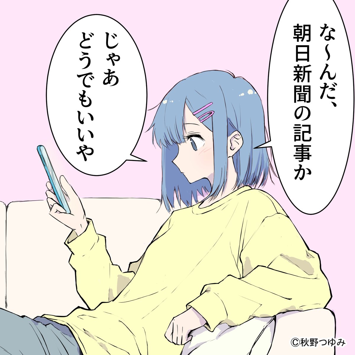 秋野つゆみ@マンガ・動画発信中 (@nihonnomanga) on Twitter photo 