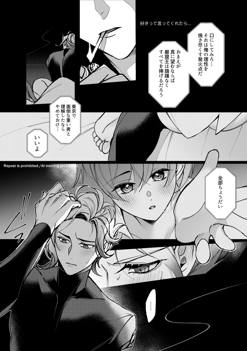 巌ぐだ♀ 